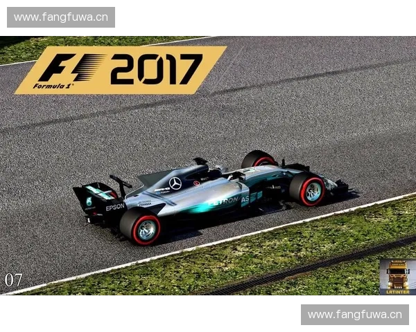 围绕2017赛季F1完整赛程深度解析与多重看点全面前瞻亮点汇